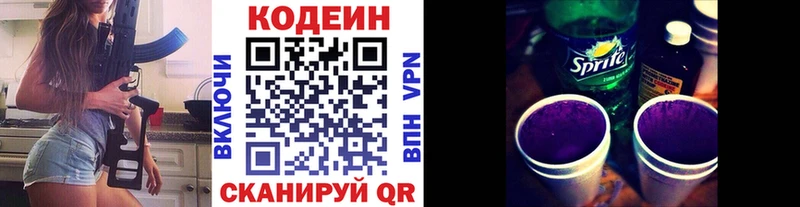 Codein Purple Drank  цены   Лыткарино 