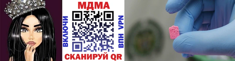 купить  цена  Лыткарино  MDMA crystal 