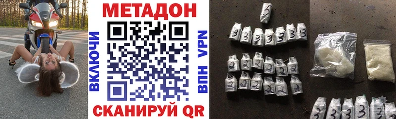 Метадон methadone  закладка  Лыткарино 
